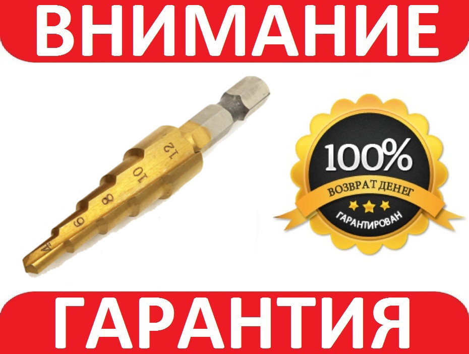 Східчасте крокове свердло для металу HSS 4-12 мм