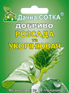 Удобрение Новоферт " для рассады и укоренитель" 20 г - фото 1 - id-p630079226