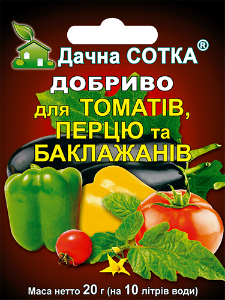 Удобрение Новоферт " для томатов, перца и баклажанов " 20 г - фото 1 - id-p630080587