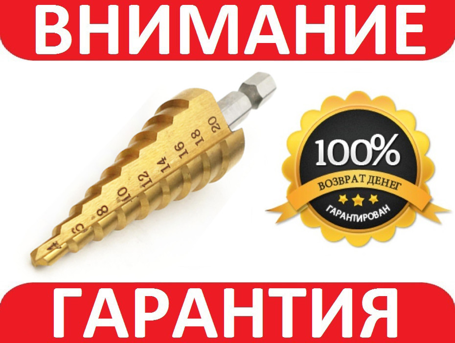 Ступінчасте крокове свердло по металу HSS 4-20мм