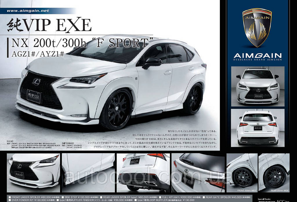Тюнинг обвес Lexus NX200t / NX300h в стиле Aimgain, фото 1