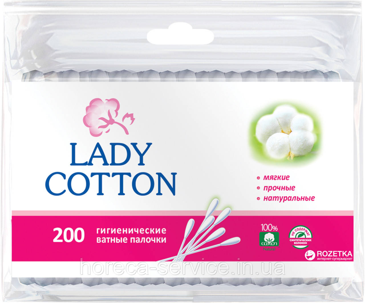 Гігієнічні ватні палички Lady Cotton 200 шт.