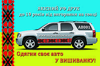 Автовишиванка орнамент АВ001 15на100см