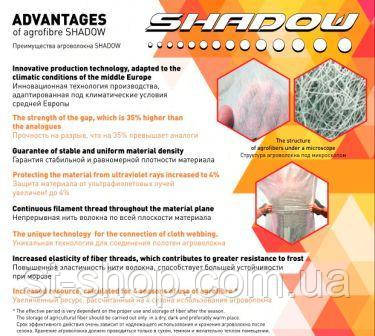 Агроволокно "SHADOW" плотностью 23г/м2 (10,5*100м белое) - фото 8 - id-p630346391