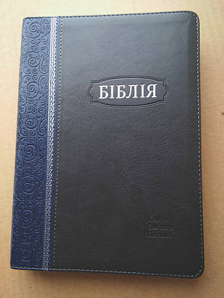 Біблія, 16,5х24,5 см, сіра з синім тисненням, фото 1
