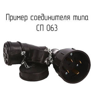 Роз'єм СП 063, фото 1