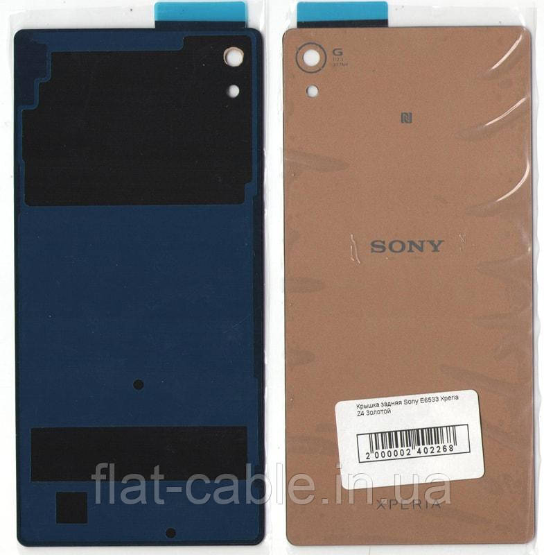 Кришка задня Sony E6533 Xperia Z4 Золотий
