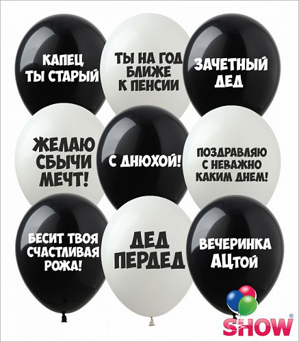 Повітряні кулі Оскорбтельные шары "З Днюхой" 12"(30 см) В упак: 100шт ТМ Арт «SHOW» SDR 40