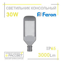 Консольний світильник Feron SP2921 30 W 32213 IP65