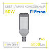 Консольний світильник Feron SP2922 50 W 5000 Lm 32214 IP65, фото 2