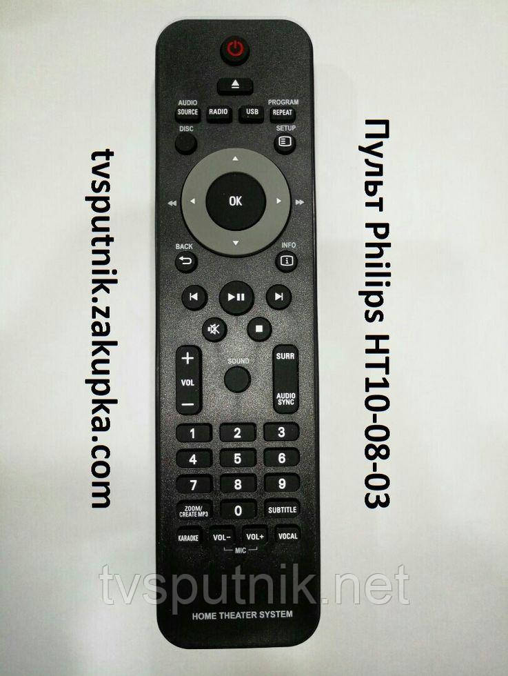 Пульт Philips HT10-08-03 (домашній кінотеатр)