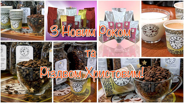 З Наступаючим Новим 2018 роком та Різдвом Христовим!