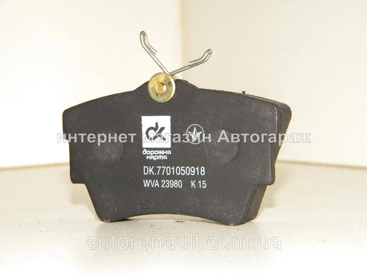 Гальмівні колодки задні, Рено Триафик III - DK — DK7701050918, фото 1