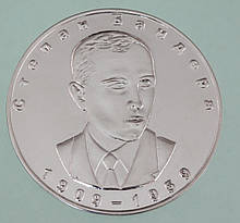 Срібна медаль