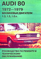 Audi 80 (1972-1979)