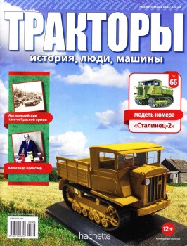 Трактори №60 - Т-100М, фото 1