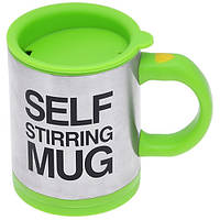 Термокружка миксер Self Stirring Mug