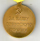 Медаль за опору Одеси, фото 5