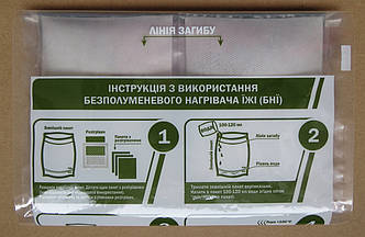 Безполум'яний нагрівач їжі армійський індивідуальний на 4 використання, комплект, фото 2