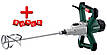 Міксер Metabo RWEV 1200-2, фото 2
