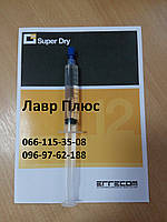 Super Dry - дегидратирующая присадка TR1132.L6.J9 картридж 12 мл, (ціна за 1 шт.) упаковка блістер - 6шт.