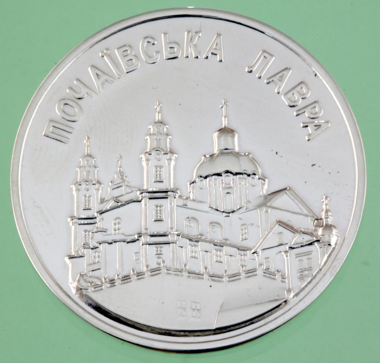 Срібна медаль