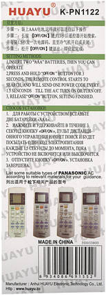 Універсальний пульт для кондиціонера Panasonic K-PN1122, фото 4