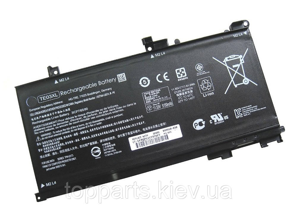 Батарея для ноутбука HP Omen 15 HSTNN-UB7A, 5150mAh (61.6 Wh), 6cell, 11.55 V, Li-ion, чорний, ОРИГІНАЛЬНА