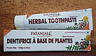 Зубна паста Patanjali Herbal Toothpaste до11.2025 Патанджалі щоденно натур трав'яний аюрвед 100 г Індія, фото 3