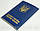 Обкладинка для паспорта ПВХ з вкладишем PVC/PA0012, фото 5
