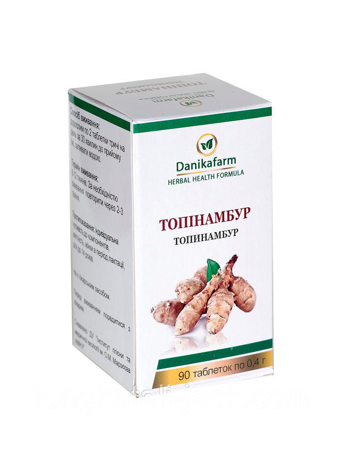 Топінамбур (земляна груша, підземний артишок) Helianthustuberosus