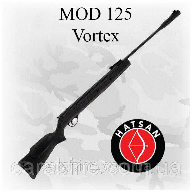 Пневматична гвинтівка Hatsan 125 Vortex газова пружина (Хатсан 125 вортекс), фото 1