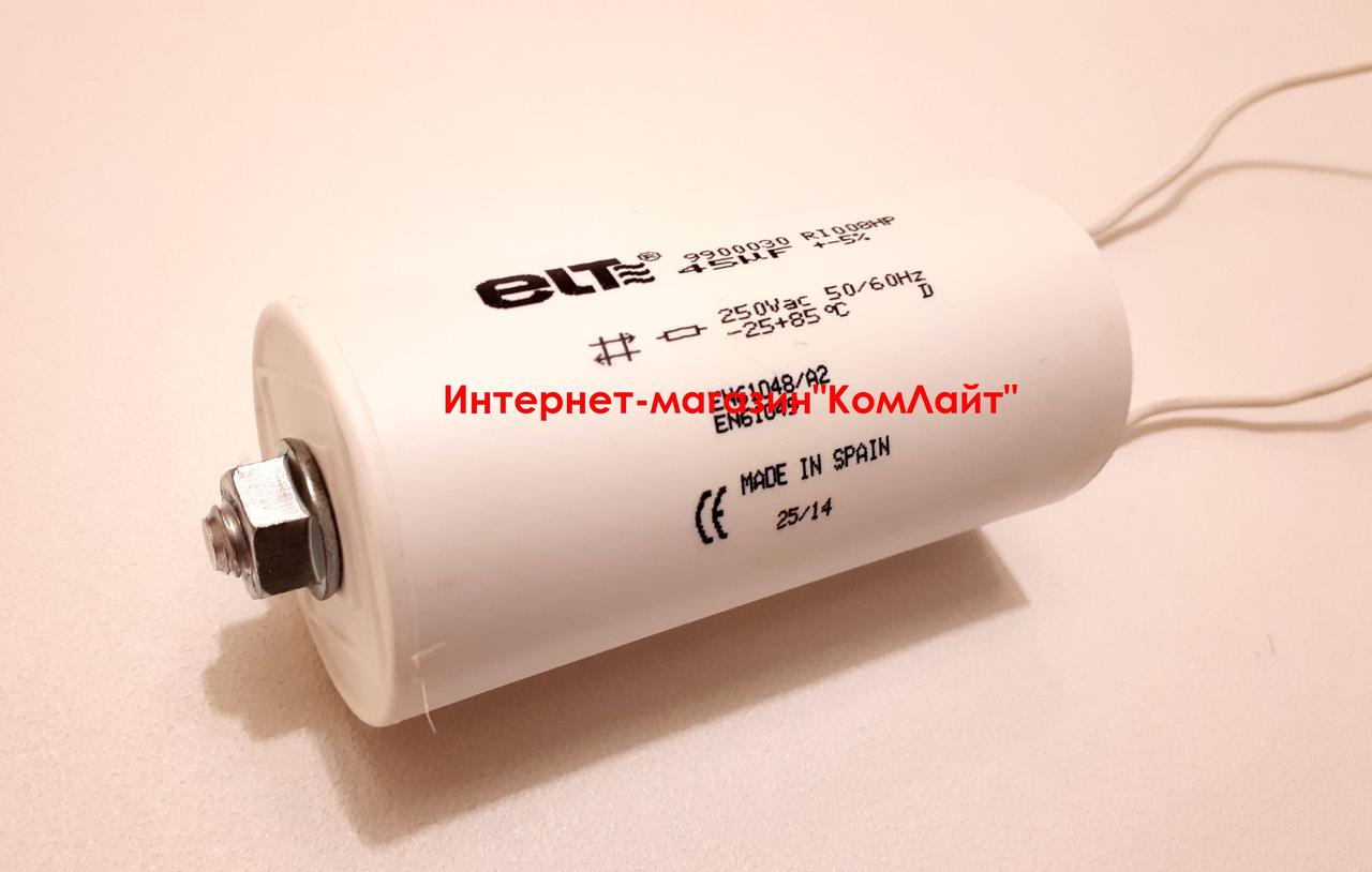Конденсатор ELT 45 mF 250V с выводами 200мм (Испания) - фото 8 - id-p631756873