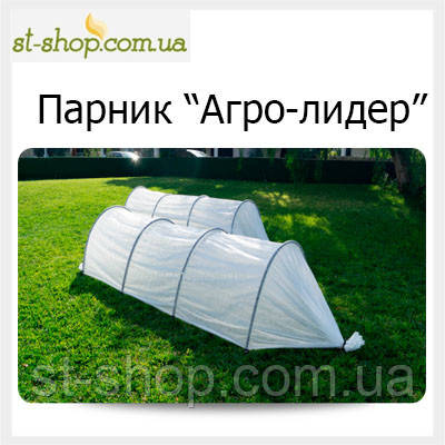 Парник мінітеплиця 8 м (щільністю 50 г/м2)