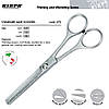 Філіровочні ножиці KIEPE Blending Scissors 272/5,5, фото 4