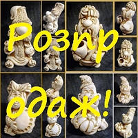 РОЗПРОДАЖ в Інтернет - магазині "ХОХОЛ"