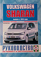 VOLKSWAGEN SHARAN Модели с 2010 года Бензин дизель Руководство по ремонту и эксплуатации