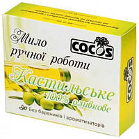 Мыло ручной работы Cocos Кастильское 100% оливковое без красителей100 г