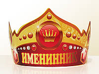Праздничная бумажная корона "Именинник"