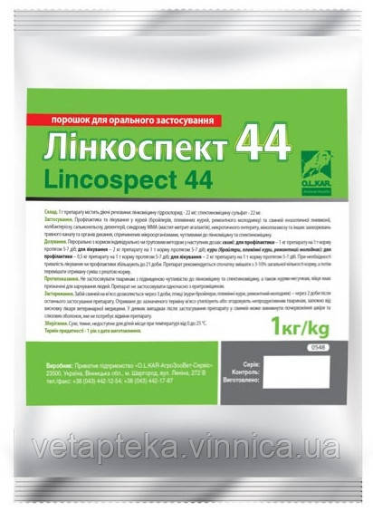 Лінкоспект-44 1кг O.L.KAR.