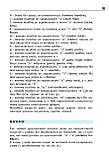 Іспанська мова за 4 тижні. Інтенсивний курс іспанської мови з електронним аудіододатком. Грудзінська Г., фото 9