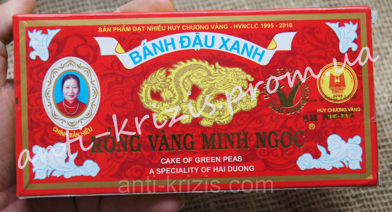 Халва з Маша Rong Vang Minh Ngoc у коробці 200 г (В'єтнам)