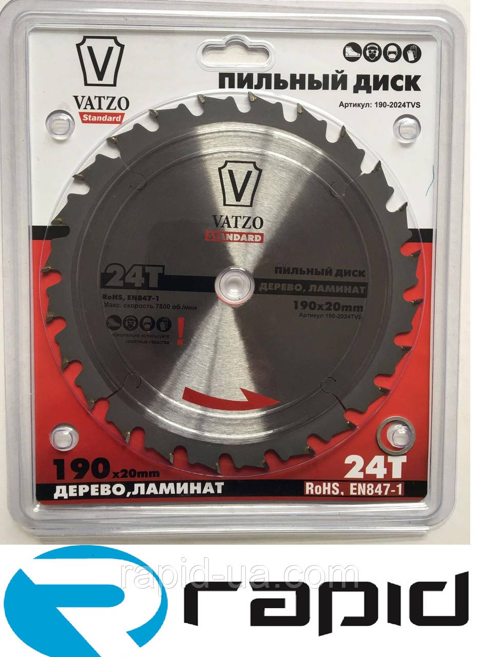 Пила дискова VATZO 190x30x24z по дереву і ламінату з обмежувачем подачі