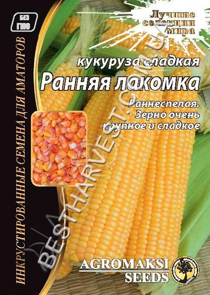 Насіння кукурудзи «Рання лакомка» 20 г, інкрустовані