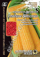 Насіння кукурудзи «Солодке дитинство» 20 г, інкрустовані