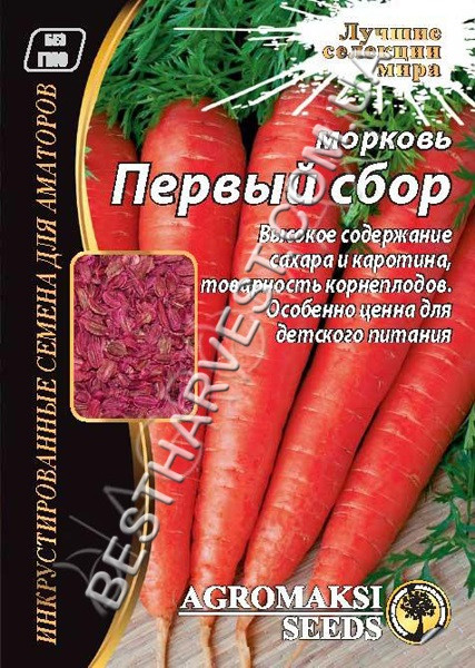 Насіння моркви «Перший Збір» 15 г, інкрустовані