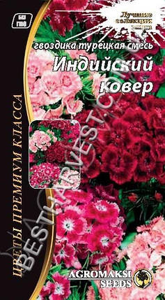 Насіння квітів Гвоздика турецька «Індійський килим» суміш 0.2 грам, фото 2