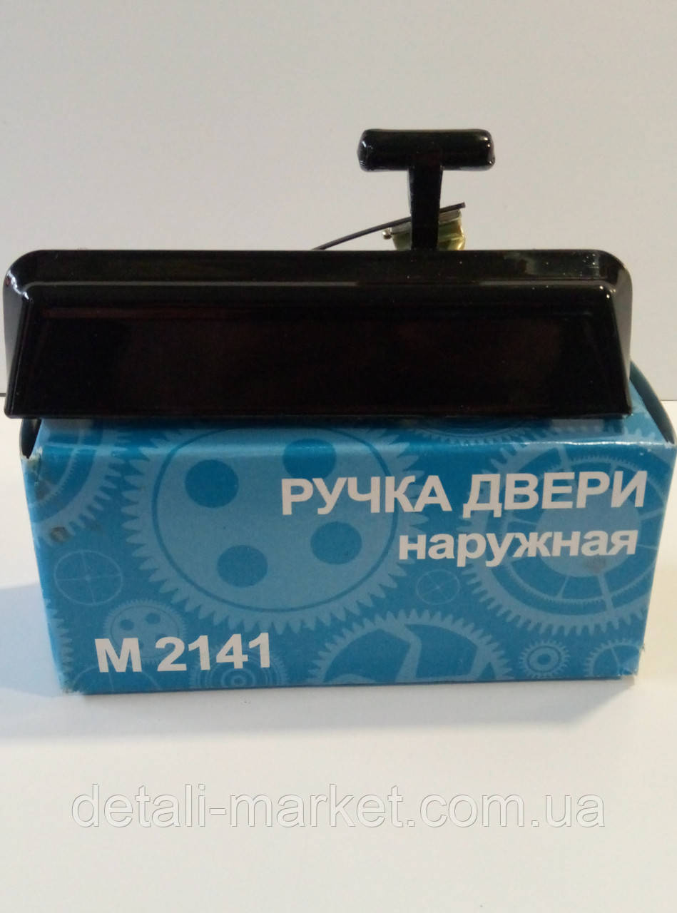 Ручка зовнішня Москвіч 2141. ПРАВАЯ