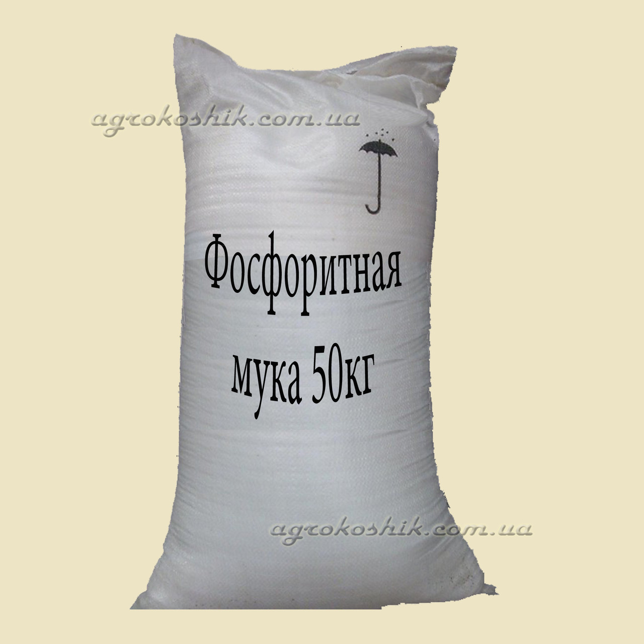 Фосфоритне борошно 50 кг