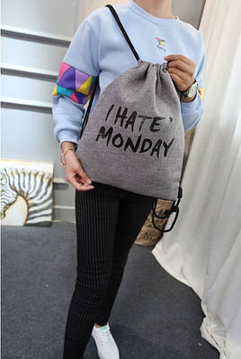 Прикольний Рюкзак-Мішок на зав'язках щільна тканина "Я ненавиджу понеділок" Сірий